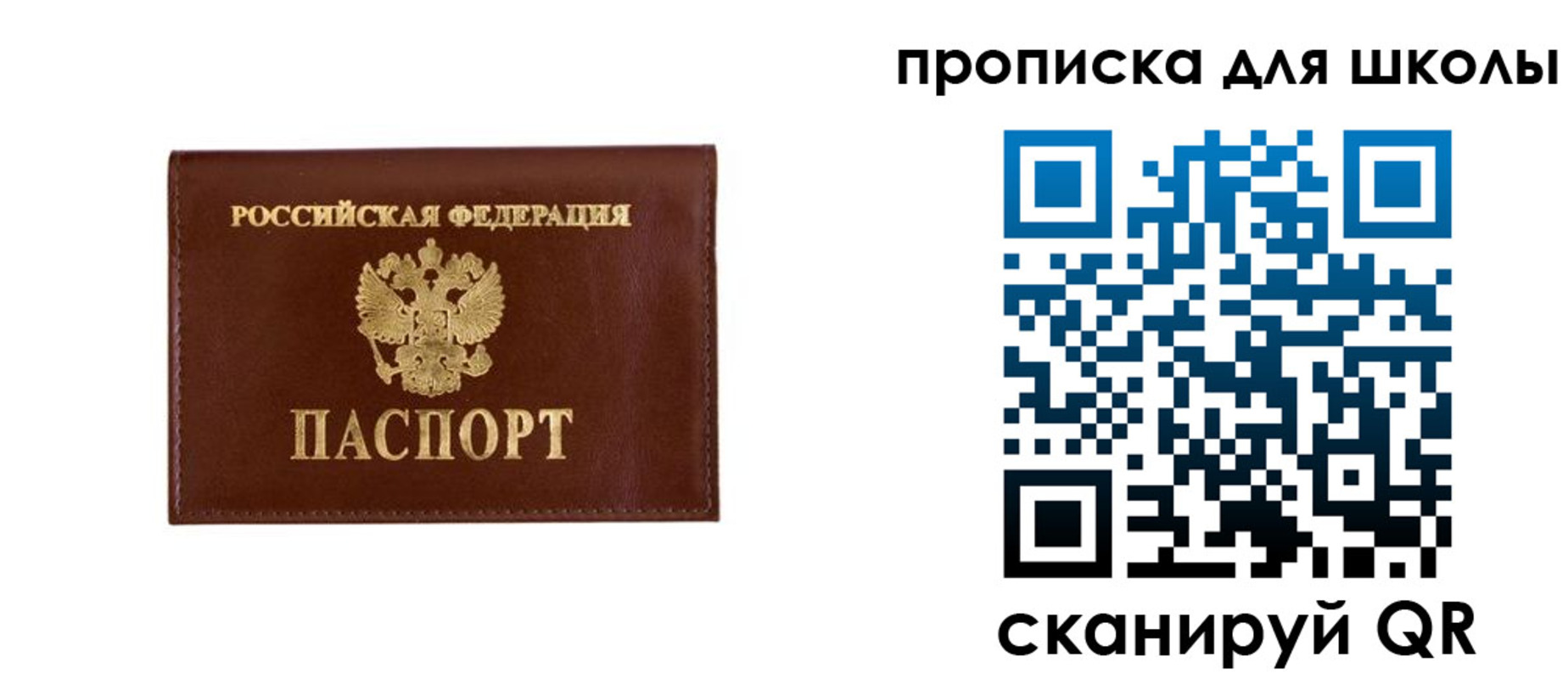 временная регистрация 2025 в Новом Уренгое
