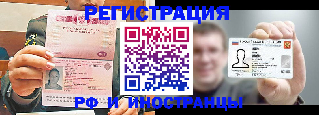 временная регистрация для всех в Новом Уренгое