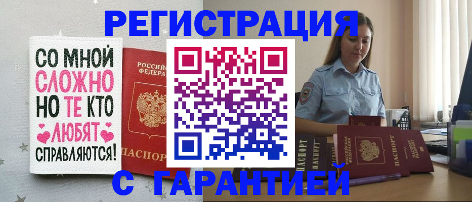 прописка поиск в Новом Уренгое