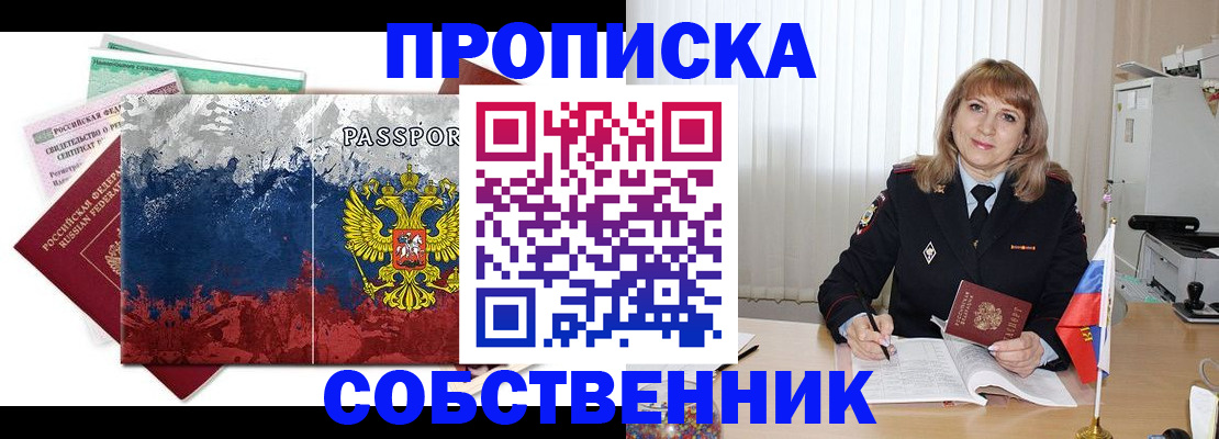 найти адрес прописки в Новом Уренгое