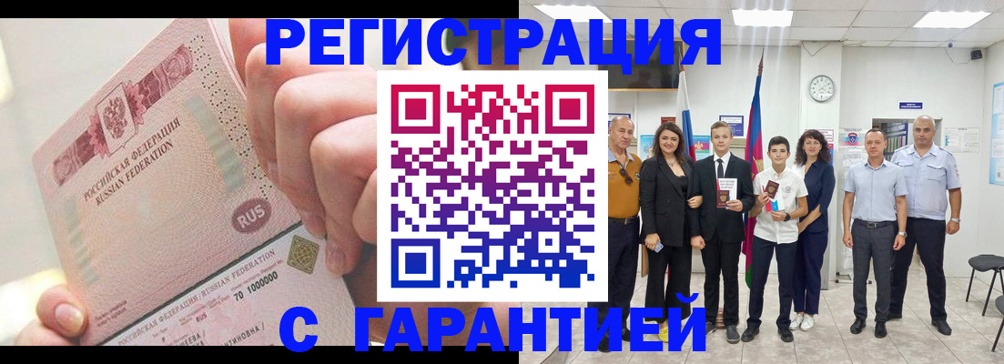 временная регистрация законно в Новом Уренгое